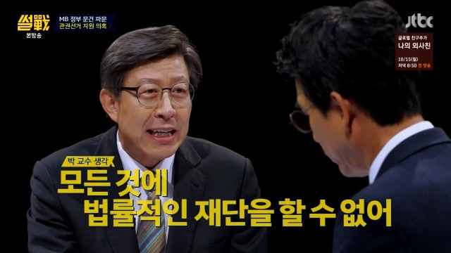 [썰전] 박형준 요리조리 잘 패는 유시민.jpg | 인스티즈