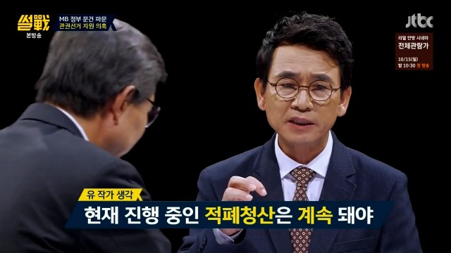 [썰전] 박형준 요리조리 잘 패는 유시민.jpg | 인스티즈