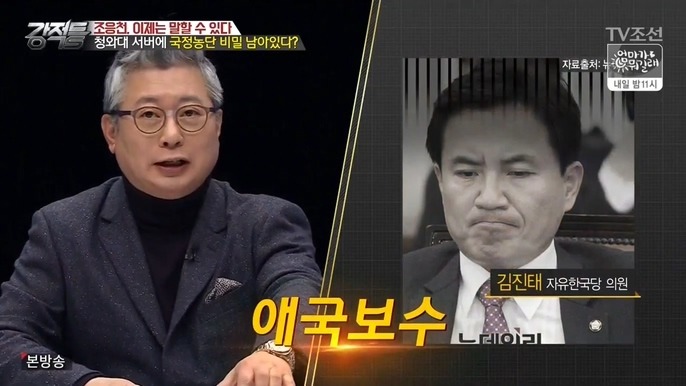 대한민국을 구한 진짜 애국보수 | 인스티즈