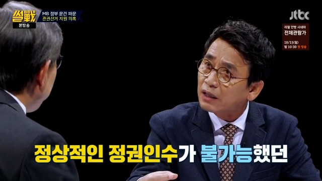 [썰전] 박형준 요리조리 잘 패는 유시민.jpg | 인스티즈