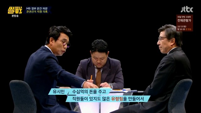 [썰전] 박형준 요리조리 잘 패는 유시민.jpg | 인스티즈
