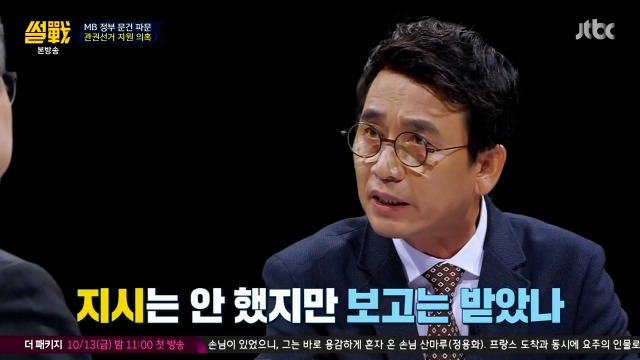 [썰전] 박형준 요리조리 잘 패는 유시민.jpg | 인스티즈