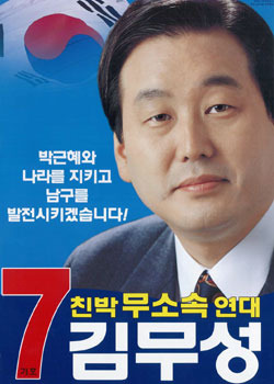 킹무성 정치하이라이트 모음.jpg | 인스티즈