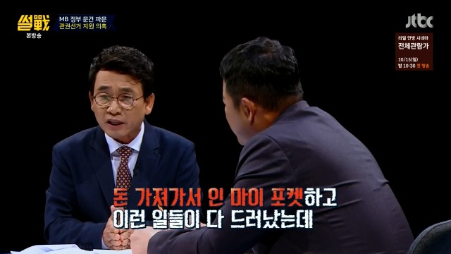 [썰전] 박형준 요리조리 잘 패는 유시민.jpg | 인스티즈