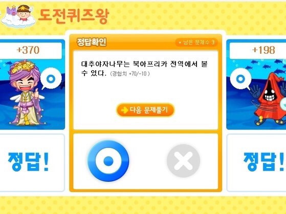 90년대 생들만 아는 추억의 게임들.jpg | 인스티즈