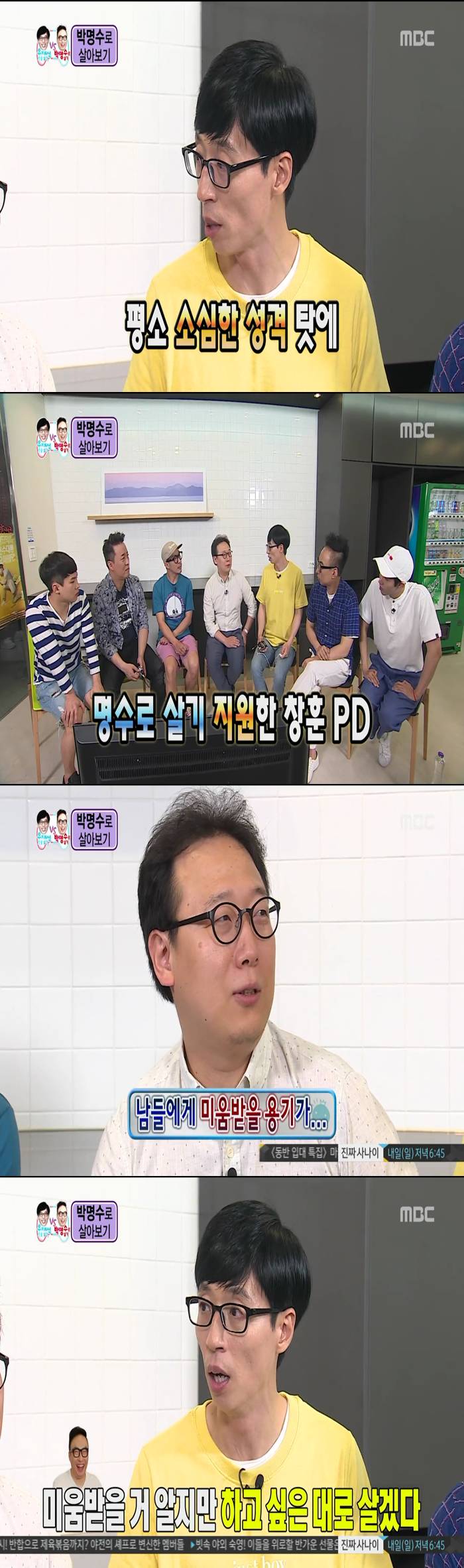 [무한도전] 보다 웃겨서 울었던 박명수로 살아가기 체험.jpg | 인스티즈