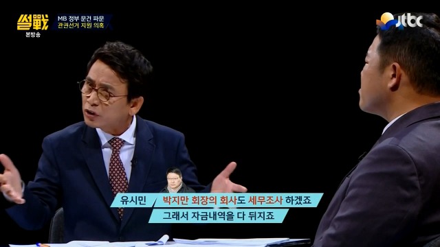 [썰전] 박형준 요리조리 잘 패는 유시민.jpg | 인스티즈