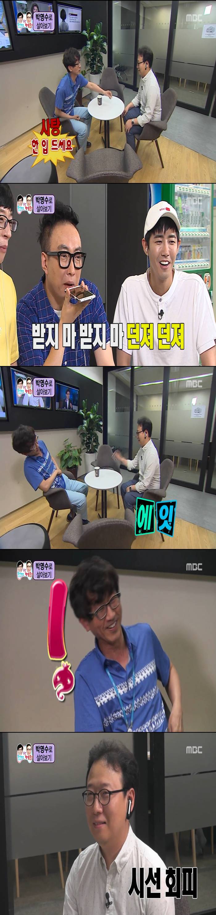 [무한도전] 보다 웃겨서 울었던 박명수로 살아가기 체험.jpg | 인스티즈