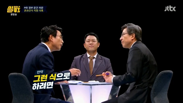 [썰전] 박형준 요리조리 잘 패는 유시민.jpg | 인스티즈