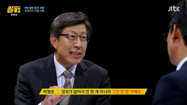 [썰전] 박형준 요리조리 잘 패는 유시민.jpg | 인스티즈