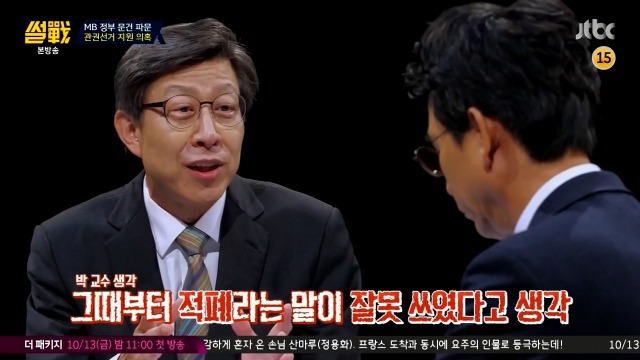 [썰전] 박형준 요리조리 잘 패는 유시민.jpg | 인스티즈