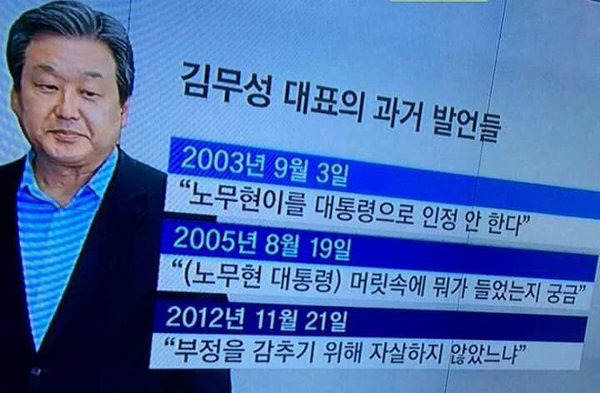 킹무성 정치하이라이트 모음.jpg | 인스티즈