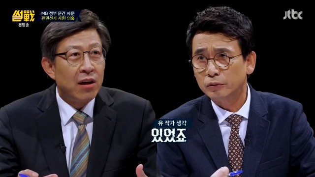 [썰전] 박형준 요리조리 잘 패는 유시민.jpg | 인스티즈