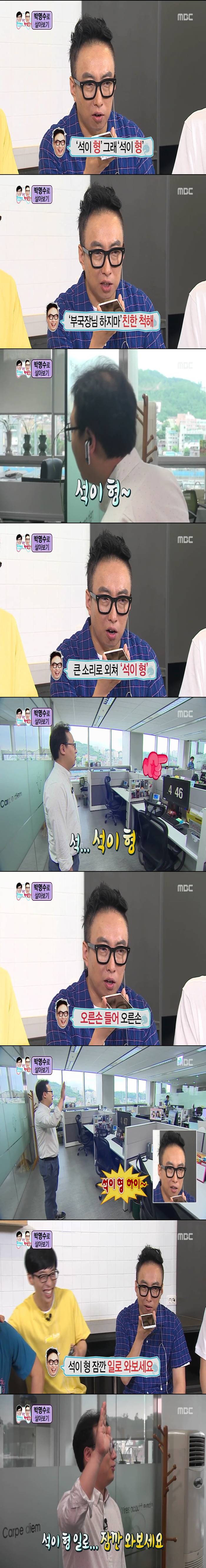 [무한도전] 보다 웃겨서 울었던 박명수로 살아가기 체험.jpg | 인스티즈