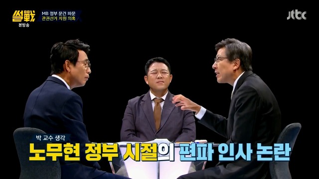 [썰전] 박형준 요리조리 잘 패는 유시민.jpg | 인스티즈