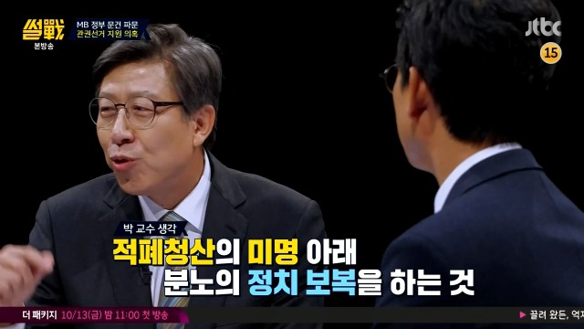 [썰전] 박형준 요리조리 잘 패는 유시민.jpg | 인스티즈