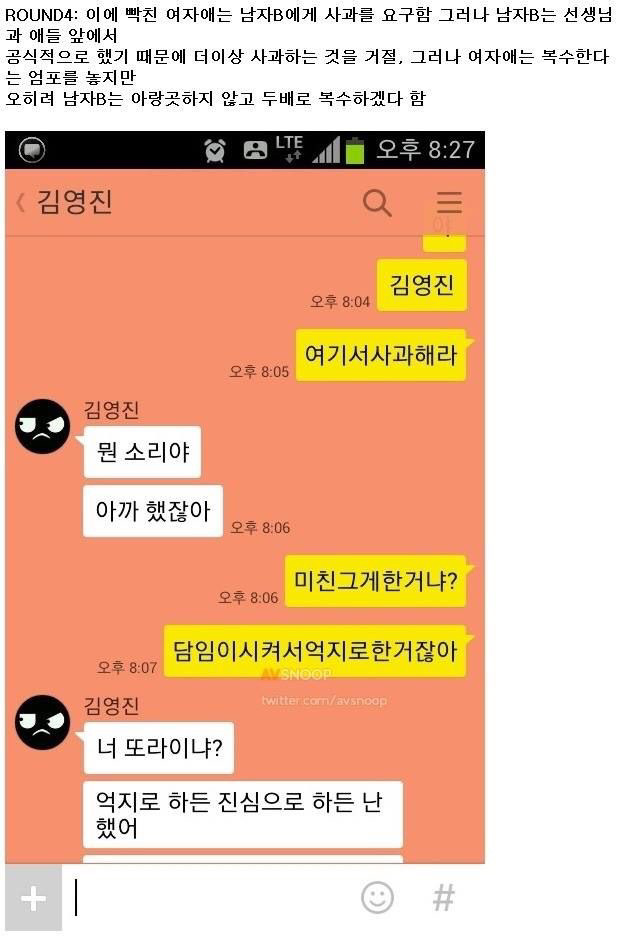 초등학생들 사이에서 일어난 역대급 충격사건 | 인스티즈