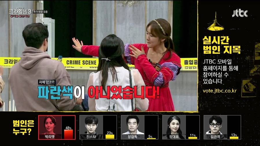 지난주 크라임씬 옥의티 | 인스티즈