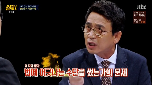 [썰전] 박형준 요리조리 잘 패는 유시민.jpg | 인스티즈