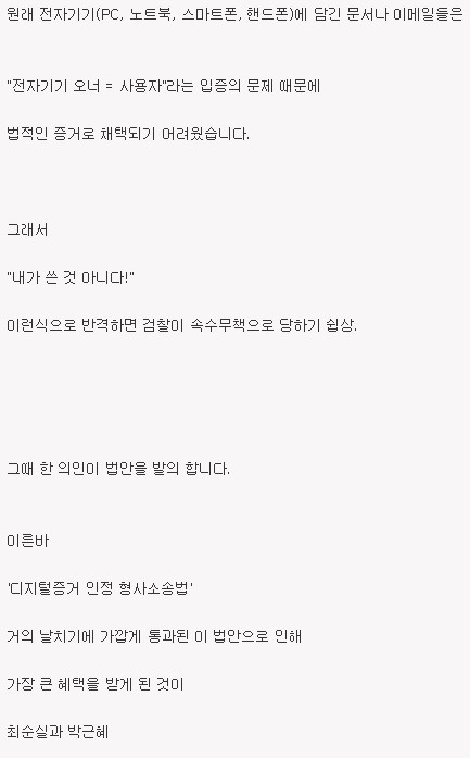 대한민국을 구한 진짜 애국보수 | 인스티즈