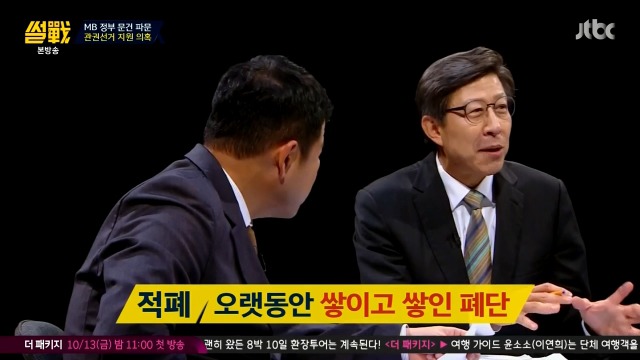 [썰전] 박형준 요리조리 잘 패는 유시민.jpg | 인스티즈