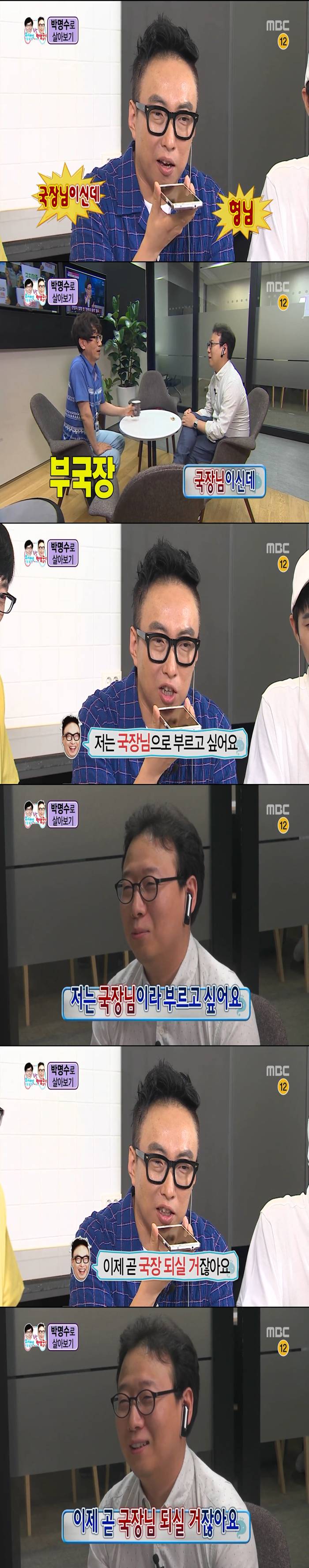 [무한도전] 보다 웃겨서 울었던 박명수로 살아가기 체험.jpg | 인스티즈