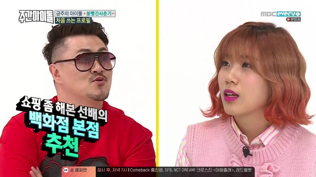 정형돈이 L사 백화점 본점을 강력하게 비추하는 이유는?? | 인스티즈