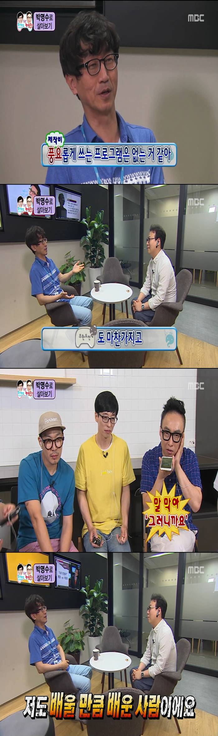 [무한도전] 보다 웃겨서 울었던 박명수로 살아가기 체험.jpg | 인스티즈