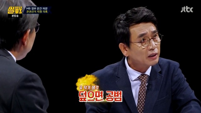 [썰전] 박형준 요리조리 잘 패는 유시민.jpg | 인스티즈