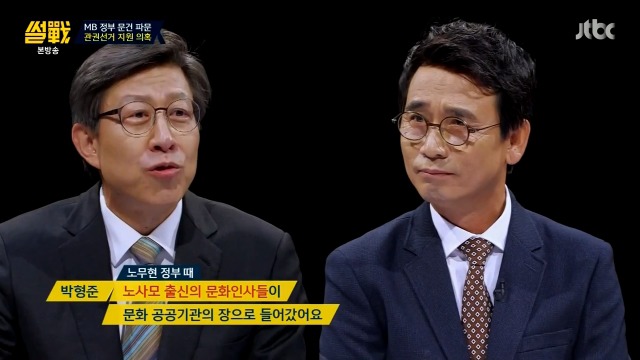 [썰전] 박형준 요리조리 잘 패는 유시민.jpg | 인스티즈