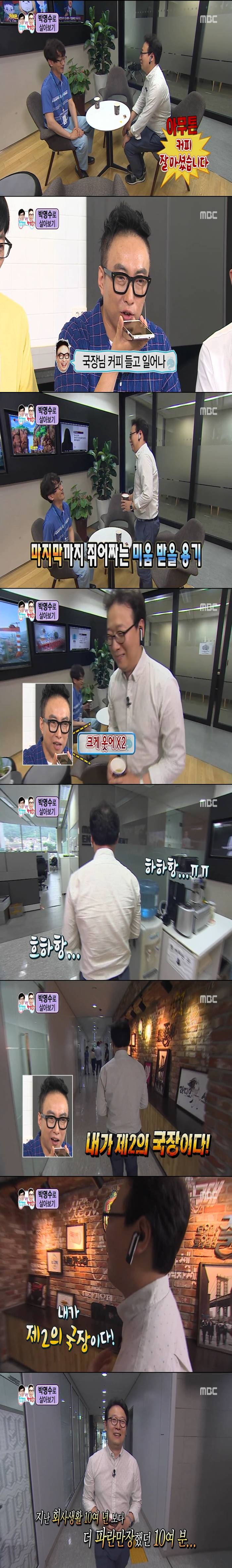 [무한도전] 보다 웃겨서 울었던 박명수로 살아가기 체험.jpg | 인스티즈