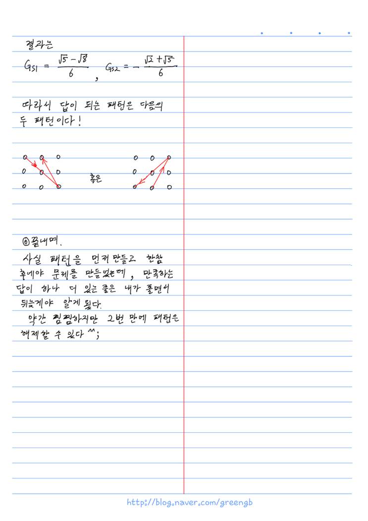 공대생의 잠금패턴 | 인스티즈