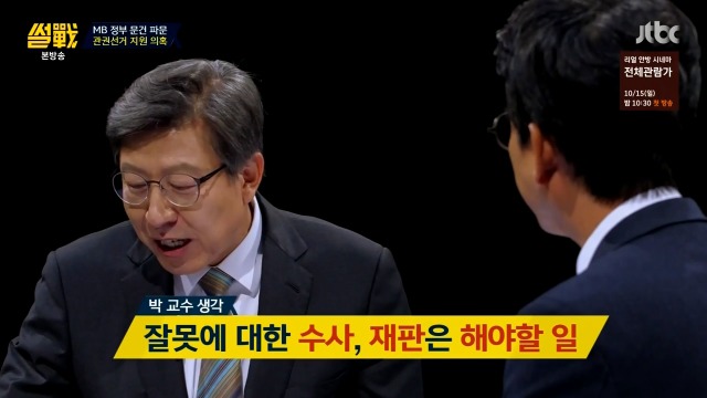 [썰전] 박형준 요리조리 잘 패는 유시민.jpg | 인스티즈