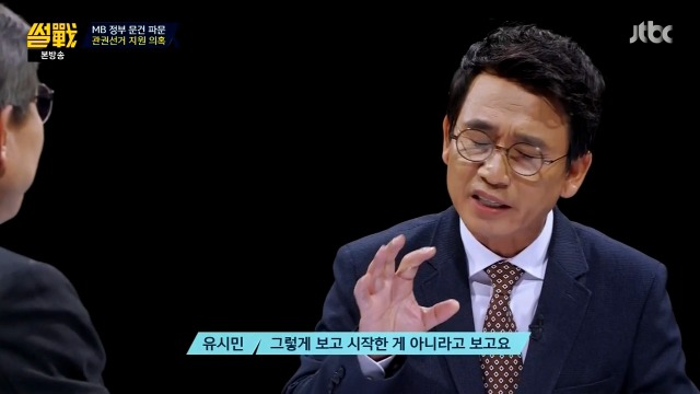 [썰전] 박형준 요리조리 잘 패는 유시민.jpg | 인스티즈