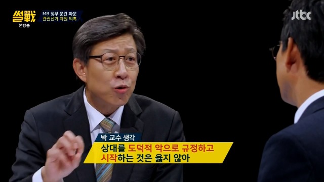 [썰전] 박형준 요리조리 잘 패는 유시민.jpg | 인스티즈