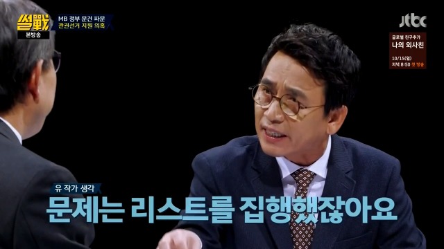 [썰전] 박형준 요리조리 잘 패는 유시민.jpg | 인스티즈