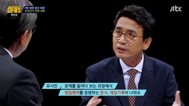 [썰전] 박형준 요리조리 잘 패는 유시민.jpg | 인스티즈