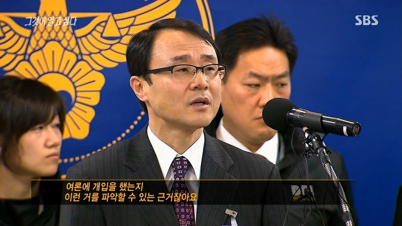 경찰을 팩트폭행하는 기자들 | 인스티즈