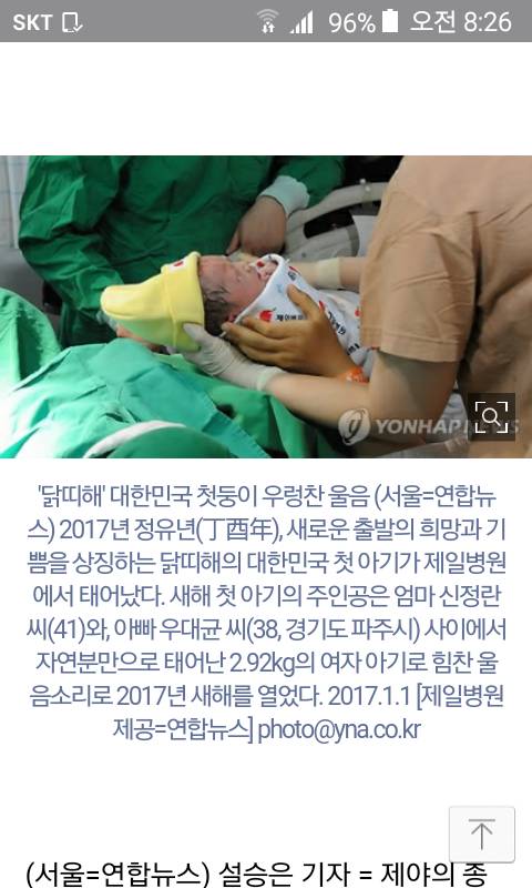 2017년 1호아기 | 인스티즈