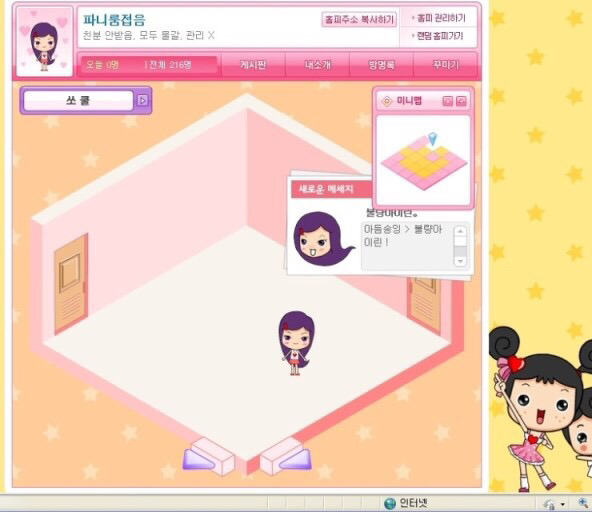 90년대 생들만 아는 추억의 게임들.jpg | 인스티즈