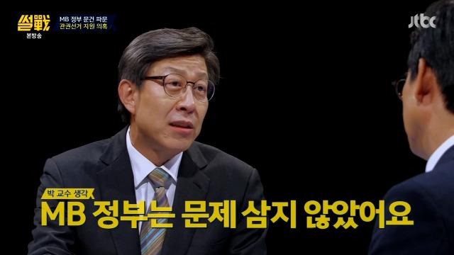 [썰전] 박형준 요리조리 잘 패는 유시민.jpg | 인스티즈