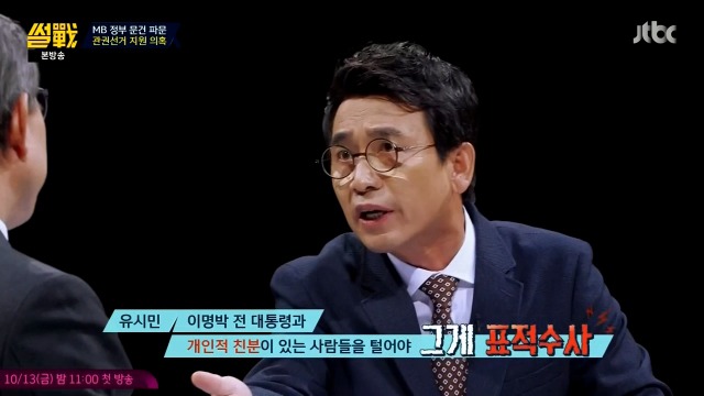 [썰전] 박형준 요리조리 잘 패는 유시민.jpg | 인스티즈