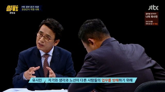 [썰전] 박형준 요리조리 잘 패는 유시민.jpg | 인스티즈