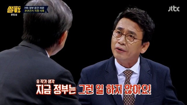 [썰전] 박형준 요리조리 잘 패는 유시민.jpg | 인스티즈