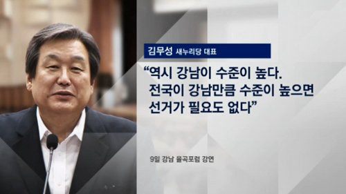 킹무성 정치하이라이트 모음.jpg | 인스티즈