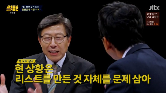 [썰전] 박형준 요리조리 잘 패는 유시민.jpg | 인스티즈