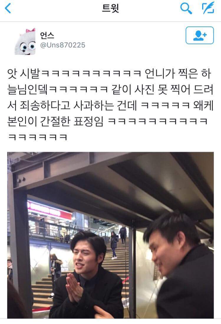 강스카이 만남.jpg | 인스티즈