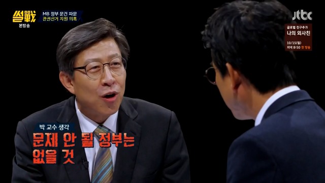 [썰전] 박형준 요리조리 잘 패는 유시민.jpg | 인스티즈