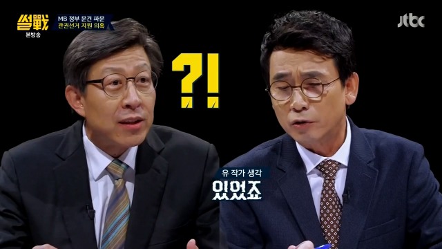 [썰전] 박형준 요리조리 잘 패는 유시민.jpg | 인스티즈