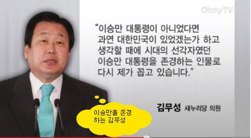 킹무성 정치하이라이트 모음.jpg | 인스티즈